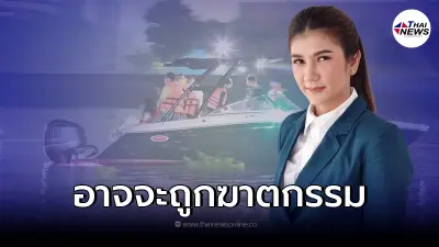 "ทนายนิด้า" เผย ฆาตกรรมอาจจะมีแค่ 1% แต่นั่นหมายความว่ามีโอกาสเป็นไปได้ "ทนายนิด้า" เผย ฆาตกรรมอาจจะมีแค่ 1% แต่นั่นหมายความว่ามีโอกาสเป็นไปได้
