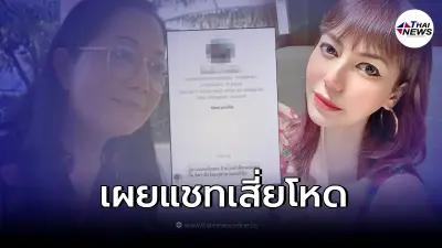 "โอเด็ต" งานเข้าเจอ "เสี่ยสายเถื่อน" ทักแชทข่มขู่ ห้ามยุ่งแม่แตงโม