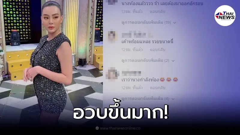 "ดิว อริสรา" เฉลยแล้ว หลังแฟนคลับทักอวบขึ้นมาก "ดิว อริสรา" เฉลยแล้ว หลังแฟนคลับทักอวบขึ้นมาก