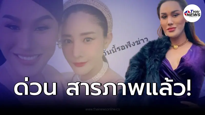 ด่วน "แอนนา" โพสต์แล้ว คดี "แตงโม นิดา" เสียชีวิต มีคนรับสารภาพ