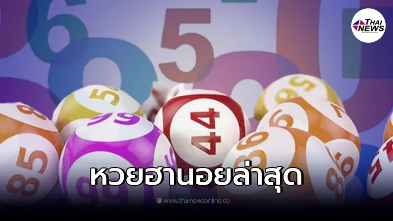 ตรวจผลหวยฮานอย 7/3/65 หวยฮานอยวันนี้ออกอะไรบ้าง ผลหวยฮานอยล่าสุด หวยฮานอย ตรวจผลหวยฮานอย 7/3/65 หวยฮานอยวันนี้ออกอะไรบ้าง ผลหวยฮานอยล่าสุด หวยฮานอย