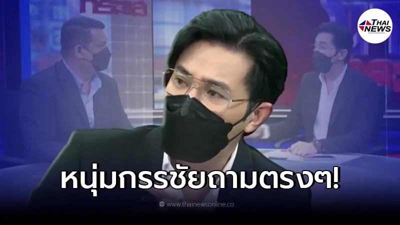 งานนี้ "หนุ่ม กรรชัย" ถามตรงๆ "ทนายกฤษณะ" ทำไม "แม่แตงโม" ไม่อยากมาออกรายการ งานนี้ "หนุ่ม กรรชัย" ถามตรงๆ "ทนายกฤษณะ" ทำไม "แม่แตงโม" ไม่อยากมาออกรายการ