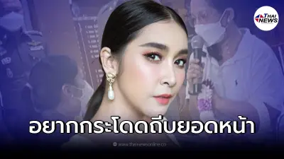 เดือดสุด "ใหม่ สุคนธวา" ทนไม่ไหว หลังฟัง "กระติก" เข้ากราบขอโทษแม่แตงโม