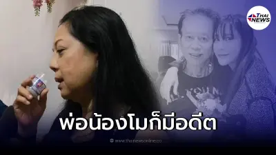 แม่แตงโม ทนไม่ไหว แฉอดีต "พ่อโส" หลัง "ทนายตัวเอง" เจอขุดวีรกรรมฉาว แม่แตงโม ทนไม่ไหว แฉอดีต "พ่อโส" หลัง "ทนายตัวเอง" เจอขุดวีรกรรมฉาว