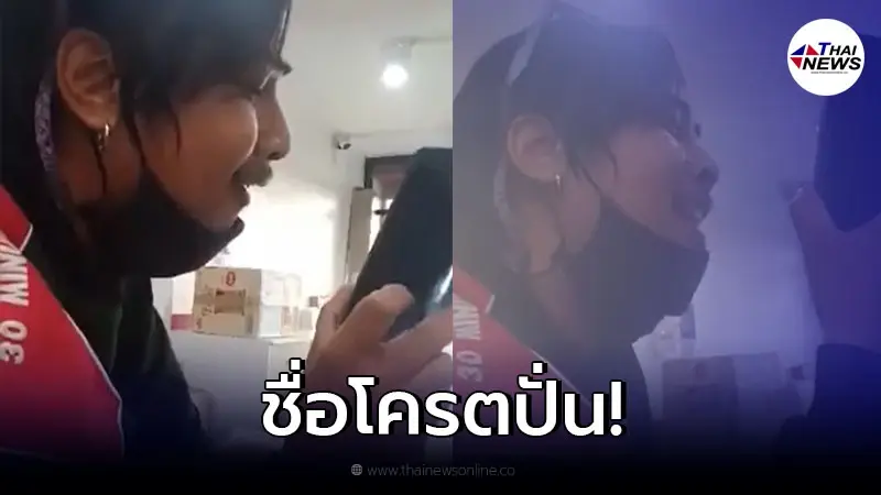 หนุ่มส่งพิซซ่า  "แก้เผ็ดแก๊งคอลเซ็นเตอร์" งานนี้ทำเอาฮาทั้งโซเชียล