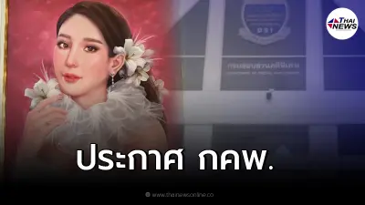 เปิดประกาศ กคพ. หลักเกณฑ์หากจะให้ "คดีแตงโม" เป็นคดีพิเศษให้ DSI สอบสวน