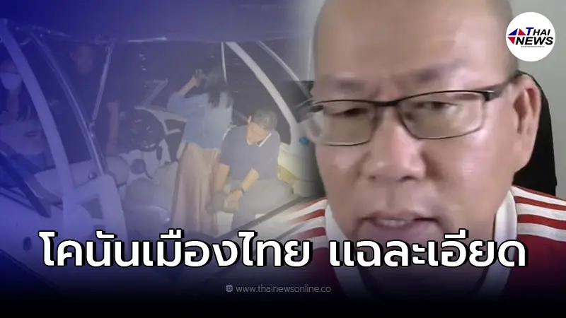 "อัจฉริยะ" แฉคนบนเรือ "สารภาพ1ราย" เผยชื่อคนสั่งลบข้อมูลทำลายหลักฐาน "อัจฉริยะ" แฉคนบนเรือ "สารภาพ1ราย" เผยชื่อคนสั่งลบข้อมูลทำลายหลักฐาน