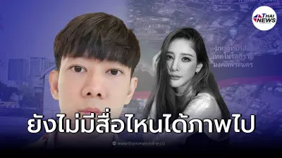 "ชาย อานันทวีป" เผยจุดสำคัญ เป็นกุญแจ "ไขปริศนาคดีเเตงโม"