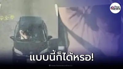 สาวสุดงง "โดนใบสั่งขับรถไม่คาดเข็มขัด" กระทั่งซูมดูในรูปชัดๆ