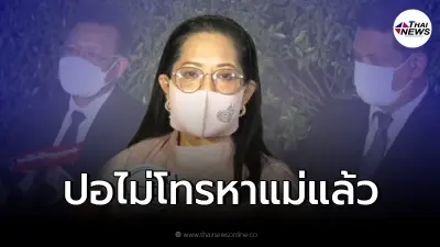 แม่แตงโมแฉ "ไฮโซปอ-โรเบิร์ต" เปลี่ยนไป ไม่สม่ำเสมอเหมือนเดิมแล้ว แม่แตงโมแฉ "ไฮโซปอ-โรเบิร์ต" เปลี่ยนไป ไม่สม่ำเสมอเหมือนเดิมแล้ว