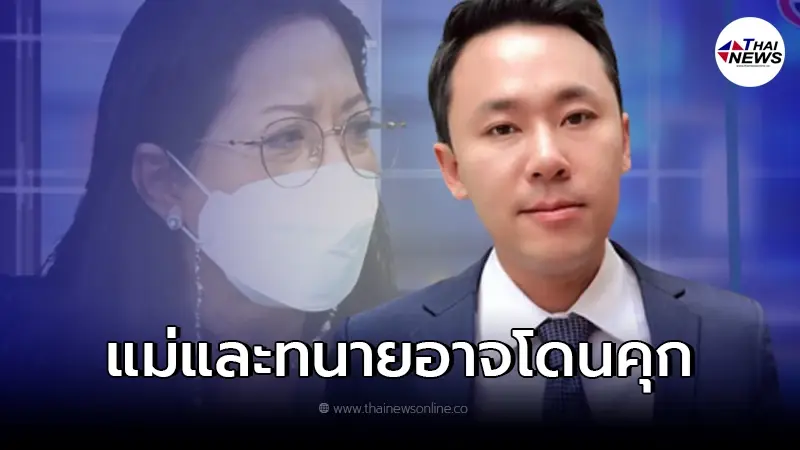 งานนี้ "ทนายตั้ม" พูดชัด "แม่แตงโม" พร้อมทนาย อาจมีความผิดถึงขั้นติดคุก งานนี้ "ทนายตั้ม" พูดชัด "แม่แตงโม" พร้อมทนาย อาจมีความผิดถึงขั้นติดคุก