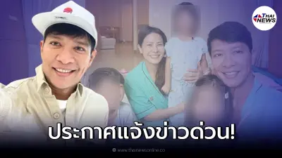 "หนุ่ม คงกะพัน" และครอบครัวประกาศ ติดโควิด-19