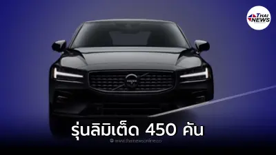 Volvo S60 Black Edition 2022 พิเศษเพียง 450 คัน Volvo S60 Black Edition 2022 พิเศษเพียง 450 คัน