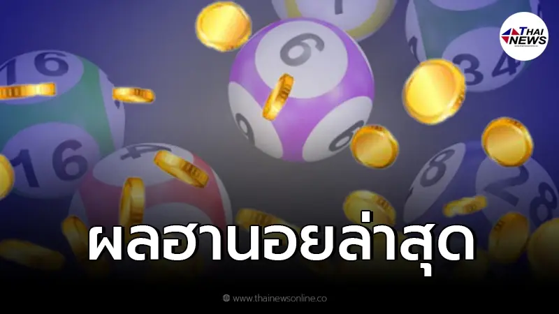 หวยฮานอย ผลหวยฮานอยล่าสุด 3/3/65 หวยฮานอยวันนี้ออกอะไร ตรวจหวย หวยฮานอย ผลหวยฮานอยล่าสุด 3/3/65 หวยฮานอยวันนี้ออกอะไร ตรวจหวย
