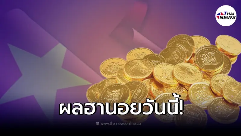 หวยฮานอยล่าสุด ตรวจหวยฮานอยวันนี้ หวยฮานอย 30/3/65 ฮานอยพิเศษ หวยฮานอยล่าสุด ตรวจหวยฮานอยวันนี้ หวยฮานอย 30/3/65 ฮานอยพิเศษ