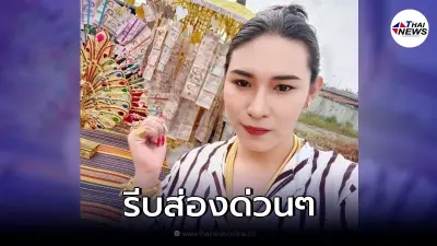 โค้งสุดท้าย เลขเด็ด "เจ๊ฟองเบียร์" ส่องเลย ก่อนหวยออก งวดนี้ 1/3/65