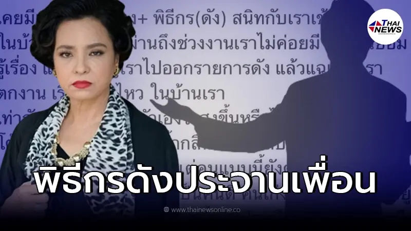 เปิ้ล จารุณี เปิดใจเคยถูก เพื่อนดารา - พิธีกรดัง ประจานเรื่องส่วนตัว จนเลิกคบ เปิ้ล จารุณี เปิดใจเคยถูก เพื่อนดารา - พิธีกรดัง ประจานเรื่องส่วนตัว จนเลิกคบ