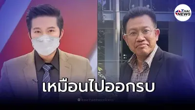 "อั๋น ภูวนาท" เผยสัมภาษณ์ไฟลุก "ทนายเดชา" คดีแตงโม รู้สึกเหมือนไปออกรบ