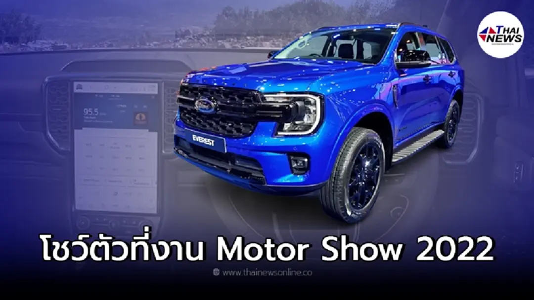 All-new Ford Everest Sport 2022 ในงาน Bangkok International Motor Show 2022