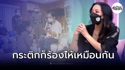 "หนิง ปณิตา" เผยมีดาราท่านหนึ่งโทรหา บอกอย่าไปโกรธ "กระติก" เสียใจเหมือนกัน