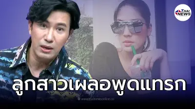 "หนุ่ม กรรชัย" เผยโทรคุย "กระติก" ได้ยินคำพูดลูกสาว ถึงกับสะเทือนใจ