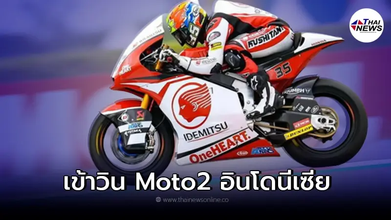 ก้อง” สมเกียรติ จันทรา คว้าชัยชนะครั้งแรกการเเข่งขันรถจักรยานยนต์ Moto2 ก้อง” สมเกียรติ จันทรา คว้าชัยชนะครั้งแรกการเเข่งขันรถจักรยานยนต์ Moto2