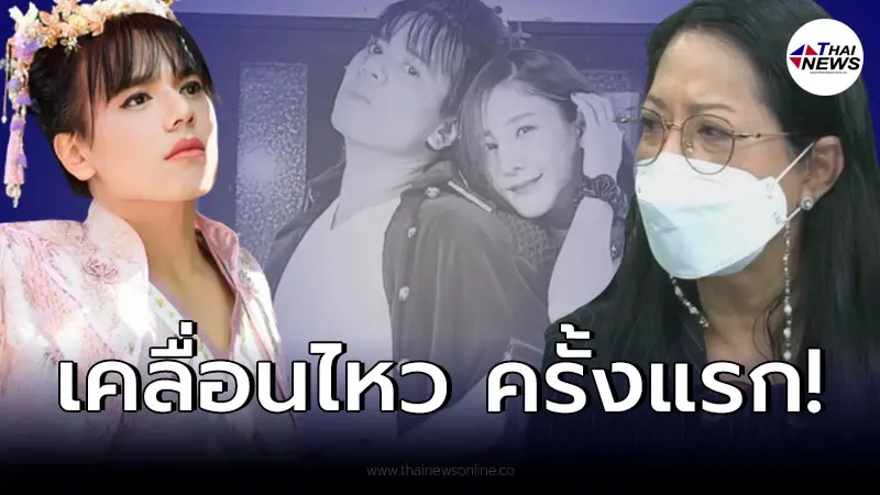 “เอ ศุภชัย” เคลื่อนไหวแล้ว ท่ามกลางข่าวลือ เจ้าภาพถอนตัว “งานศพแตงโม” “เอ ศุภชัย” เคลื่อนไหวแล้ว ท่ามกลางข่าวลือ เจ้าภาพถอนตัว “งานศพแตงโม”
