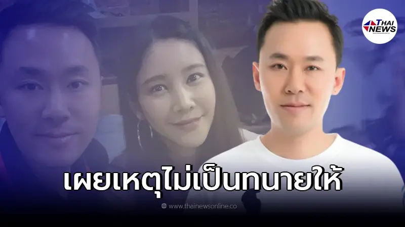 "ทนายตั้ม" พูดแล้ว "ปอ-โรเบิร์ต" มาปรึกษาจริง พร้อมเผยเหตุไม่รับทำคดีนี้ "ทนายตั้ม" พูดแล้ว "ปอ-โรเบิร์ต" มาปรึกษาจริง พร้อมเผยเหตุไม่รับทำคดีนี้