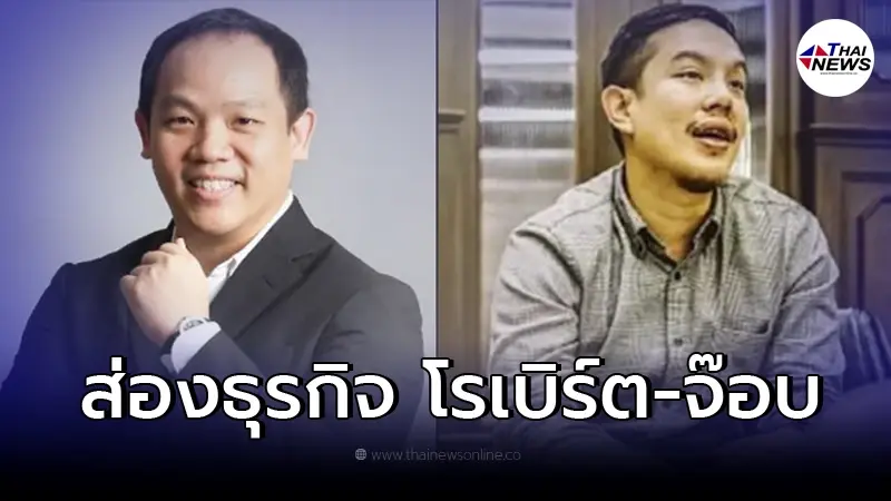 ส่องธุรกิจ เบิร์ต-จ๊อบ ตัวละครสำคัญบนเรือ "แตงโม" รวยระดับไฮโซร้อยล้าน ส่องธุรกิจ เบิร์ต-จ๊อบ ตัวละครสำคัญบนเรือ "แตงโม" รวยระดับไฮโซร้อยล้าน