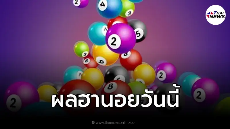ฮานอยวันนี้ หวยฮานอย ตรวจหวยฮานอยล่าสุด 21/3/65 ฮานอยวันนี้ หวยฮานอย ตรวจหวยฮานอยล่าสุด 21/3/65