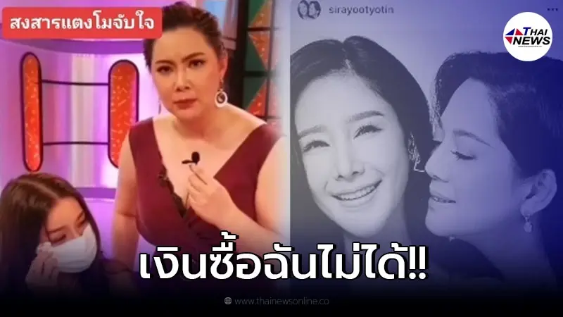 "บุ๋ม ปนัดดา" เคลื่อนไหวเดือด หลังดูคลิป "แม่แตงโม" ในโหนกระแส "บุ๋ม ปนัดดา" เคลื่อนไหวเดือด หลังดูคลิป "แม่แตงโม" ในโหนกระแส