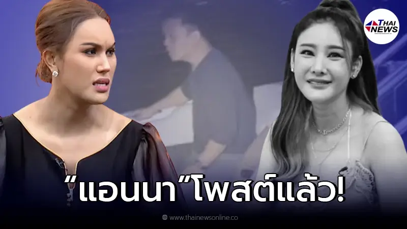 "แอนนา" โพสต์แล้ว หลังมีข่าว "โรเบิร์ต" ยอมรับทำ "แตงโม" ตกน้ำ "แอนนา" โพสต์แล้ว หลังมีข่าว "โรเบิร์ต" ยอมรับทำ "แตงโม" ตกน้ำ