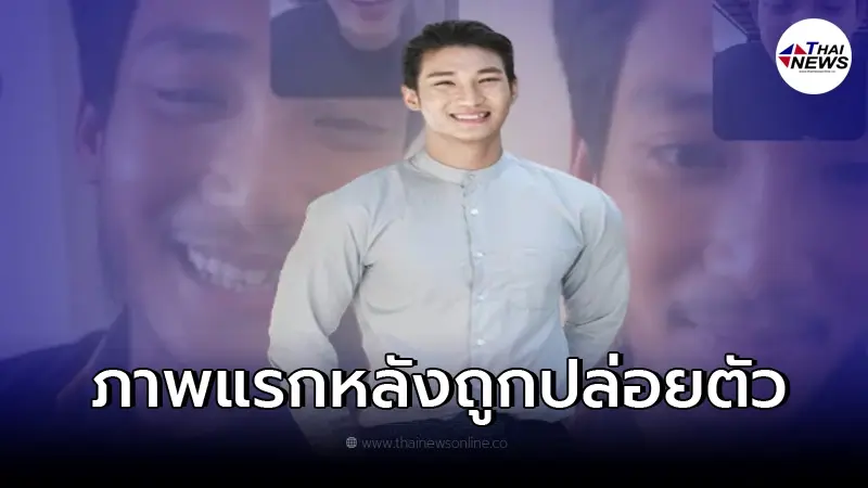 เปิดภาพล่าสุด "ไป่ ทาคน" นายแบบชื่อดัง หลังได้รับอิสรภาพ เปลี่ยนไปมาก เปิดภาพล่าสุด "ไป่ ทาคน" นายแบบชื่อดัง หลังได้รับอิสรภาพ เปลี่ยนไปมาก