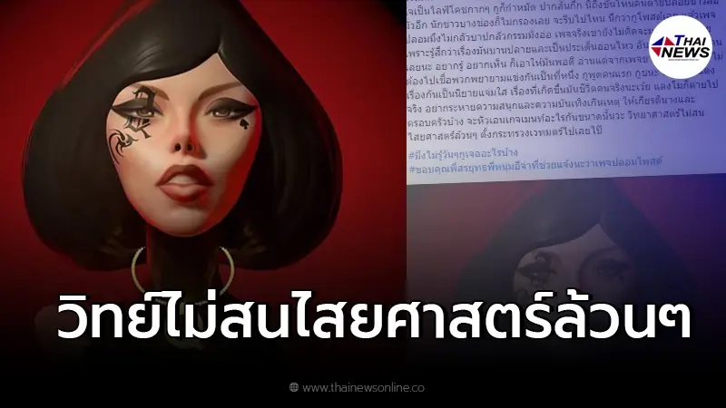ตัวจริงมาแล้ว "แหม่มโพธิ์ดำ" ฟาดไม่ยั้ง ซัดสนั่นพวกไสยศาสตร์ "คดีแตงโม" ตัวจริงมาแล้ว "แหม่มโพธิ์ดำ" ฟาดไม่ยั้ง ซัดสนั่นพวกไสยศาสตร์ "คดีแตงโม"