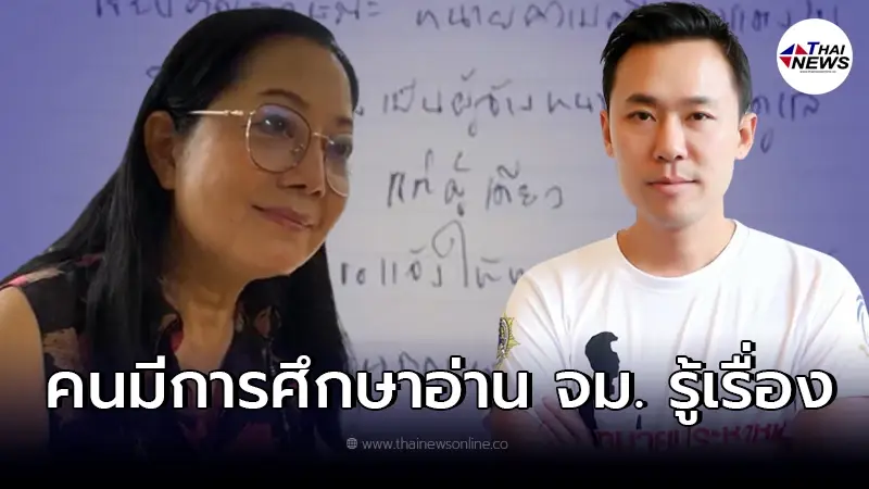 "แม่แตงโม" เปิดใจถึง "ทนายตั้ม" หลังมีการเขียนจดหมายถึง "แม่แตงโม" เปิดใจถึง "ทนายตั้ม" หลังมีการเขียนจดหมายถึง