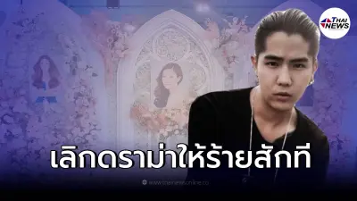 "นิก คุณาธิป" เจอทัวร์ลงอีก หลังให้สัมภาษณ์ถึง "กระติก" ลั่นลองฟังดีๆก่อน "นิก คุณาธิป" เจอทัวร์ลงอีก หลังให้สัมภาษณ์ถึง "กระติก" ลั่นลองฟังดีๆก่อน