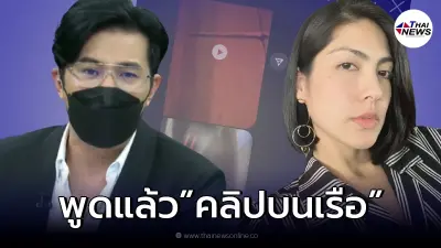 "หนุ่ม กรรชัย" เผยแล้ว หลังมีข่าวลือ "กระติก" ส่งคลิปหลุดบนเรือให้ดู "หนุ่ม กรรชัย" เผยแล้ว หลังมีข่าวลือ "กระติก" ส่งคลิปหลุดบนเรือให้ดู