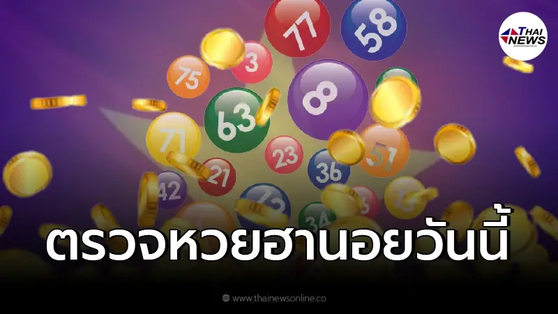 ผลหวยฮานอยล่าสุด ตรวจผลหวยฮานอย 15/3/65 หวยฮานอยวันนี้ออกอะไรบ้าง ผลหวยฮานอยล่าสุด ตรวจผลหวยฮานอย 15/3/65 หวยฮานอยวันนี้ออกอะไรบ้าง