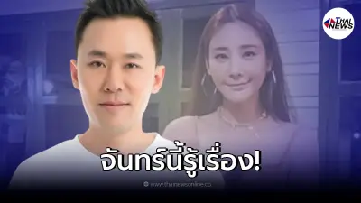 "ทนายตั้ม" เผยคนสำคัญ "คดีแตงโม" มาแล้ว เตรียมรู้เรื่องพร้อมกัน!!