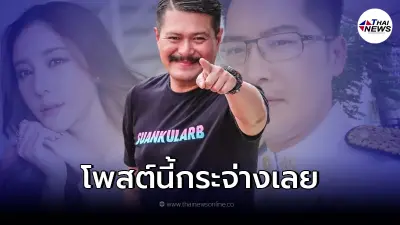 "วัน อยู่บำรุง" เผยแล้ว ทำไม ส.ส. คนอื่นไม่เข้าไปยุ่ง "คดีแตงโม นิดา"
