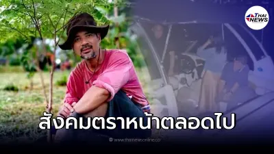 "จตุรงค์ สุขเอียด" วิเคราะห์คดี "แตงโม นิดา" ชี้จุดจบคนบนเรือ