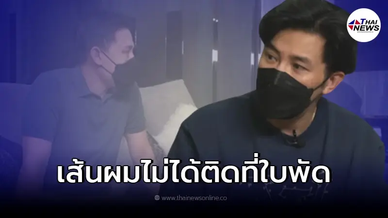 "หนุ่ม กรรชัย" หลุดปากหลักฐานใหม่ กลางรายการ ลั่น อุ๊ยผมพูดได้ป่าววะ? "หนุ่ม กรรชัย" หลุดปากหลักฐานใหม่ กลางรายการ ลั่น อุ๊ยผมพูดได้ป่าววะ?