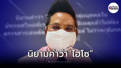 หมายถึงใคร! "ทนายรณณรงค์" เผยนิยามคำว่า "ไฮโซ" โดนใจชาวเน็ตเต็มๆ