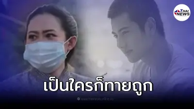 เพจดังซัดเดือด หลังชาวเน็ตโยงคำทำนาย "หมอปลาย" ถึง "บีม ปภังกร"