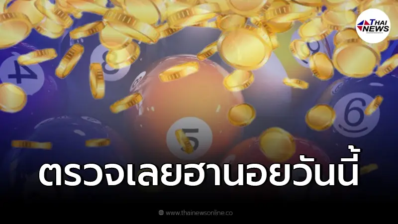 ผลหวยฮานอย 2/3/65 หวยฮานอยวันนี้ออกอะไรบ้าง ผลหวยฮานอยล่าสุด ตรวจเลขฮานอย ผลหวยฮานอย 2/3/65 หวยฮานอยวันนี้ออกอะไรบ้าง ผลหวยฮานอยล่าสุด ตรวจเลขฮานอย