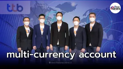 "ทีทีบี" หนุนธุรกิจนำเข้า-ส่งออก ชู multi-currency account ครบจบบัญชีเดียว "ทีทีบี" หนุนธุรกิจนำเข้า-ส่งออก ชู multi-currency account ครบจบบัญชีเดียว