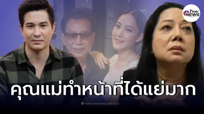 "แต๊งค์ พงศกร" สุดทนฟาดกลับ แม่แตงโม หลังพูดพาดพิง "พ่อโส"