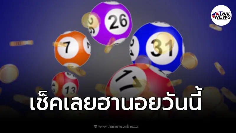 ตรวจผลหวยฮานอย 13/3/65 หวยฮานอยวันนี้ หวยเวียดนาม ผลหวยฮานอย