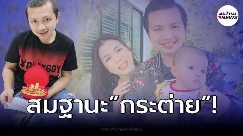เผยของขวัญที่ "กระต่าย พรรณนิภา" ซื้อให้ "ครูไพบูลย์" ในวันเกิด เผยของขวัญที่ "กระต่าย พรรณนิภา" ซื้อให้ "ครูไพบูลย์" ในวันเกิด