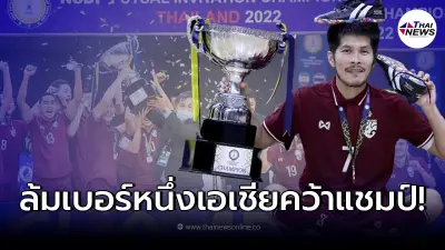 โต๊ะเล็กเจ๋ง คว่ำเบอร์หนึ่งเอเชีย ผงาดแชมป์ฟุตซอล NSDF โต๊ะเล็กเจ๋ง คว่ำเบอร์หนึ่งเอเชีย ผงาดแชมป์ฟุตซอล NSDF